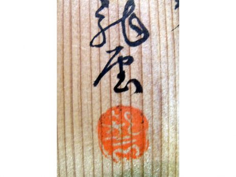 Okimono en bois représentant un crâne humain 5